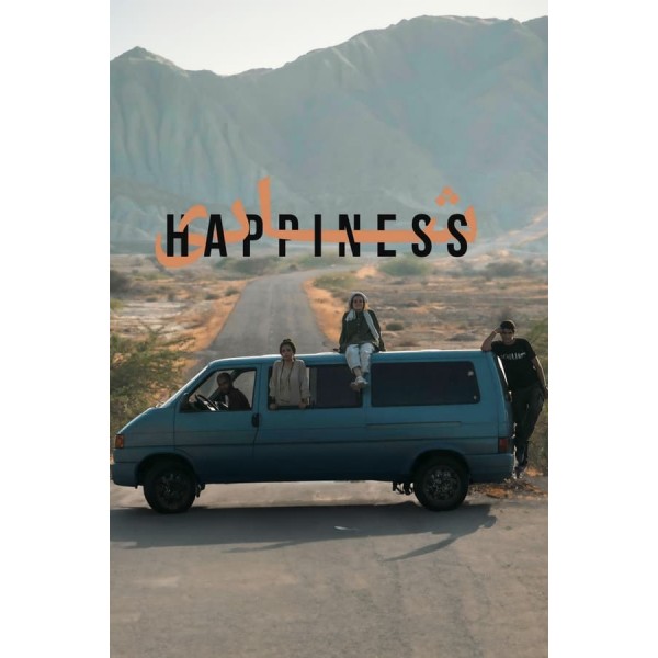 Happiness Season 1 DVD Box Set